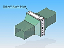 新风入口、空调机组新风口风道式电子除尘器|管道式电子除尘净化杀菌器