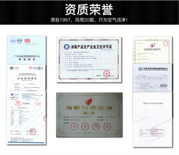 医用空气消毒机十大品牌_等离子体空气消毒机排行_壁挂式多功能空气消毒机_手术室吸顶式空气消毒机_层流型空气消毒机_广东空气消毒机厂家_动态空气消毒机_紫外线循环风空气消毒机_幼儿园学校空气净化消毒机_中央空调空气净化消毒机-广东龙8国际